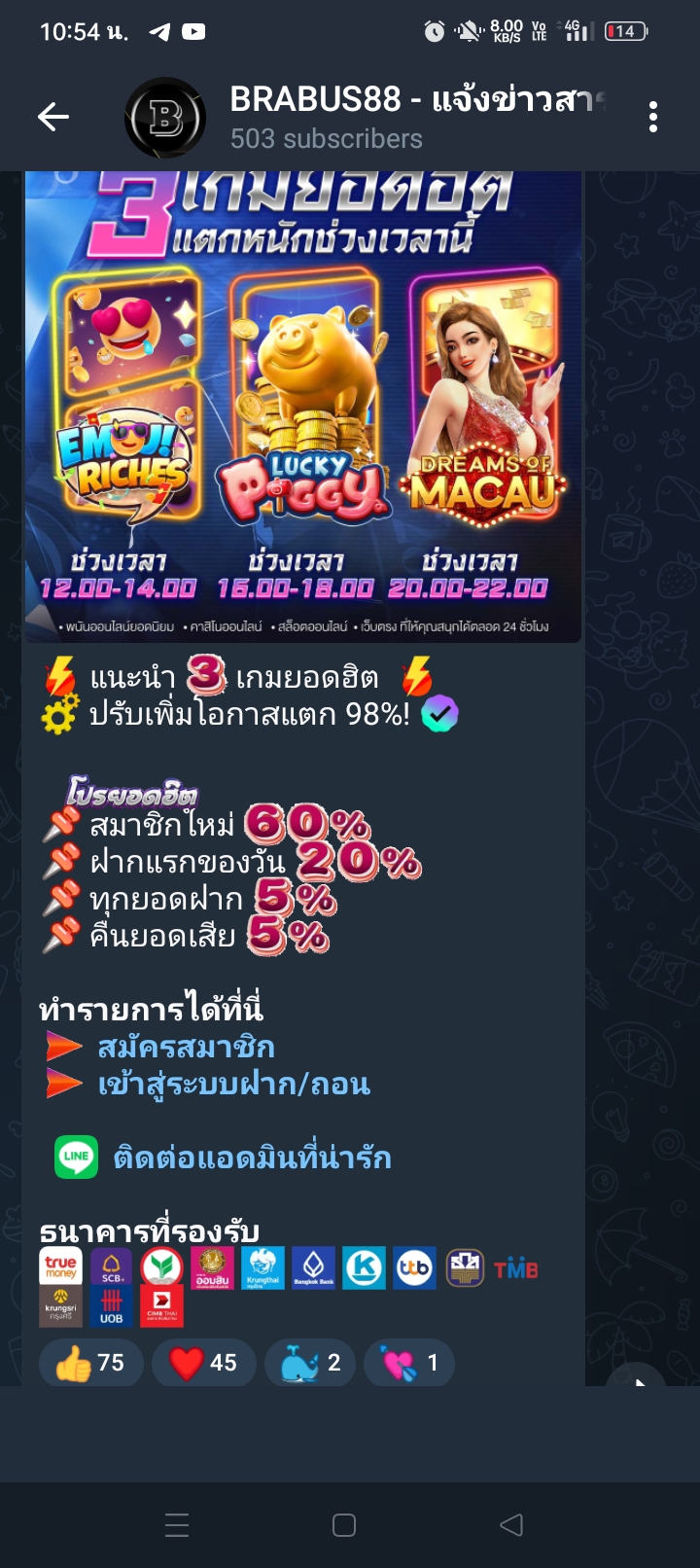 รีวิวจริงจากผู้ใช้งาน รีวิวจากผู้เล่นเว็บพนันออนไลน์