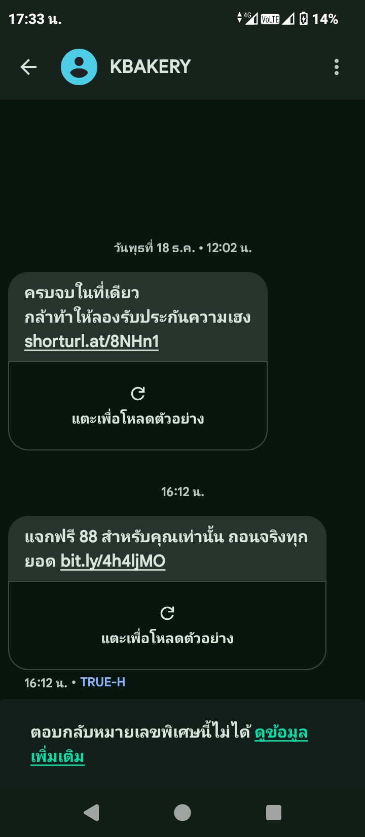 รีวิวจริงจากผู้ใช้งาน รีวิวจากผู้เล่นเว็บพนันออนไลน์