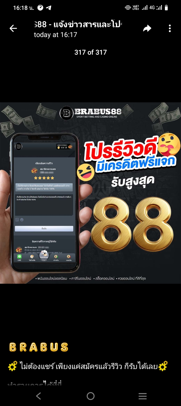 รีวิวจริงจากผู้ใช้งาน รีวิวจากผู้เล่นเว็บพนันออนไลน์