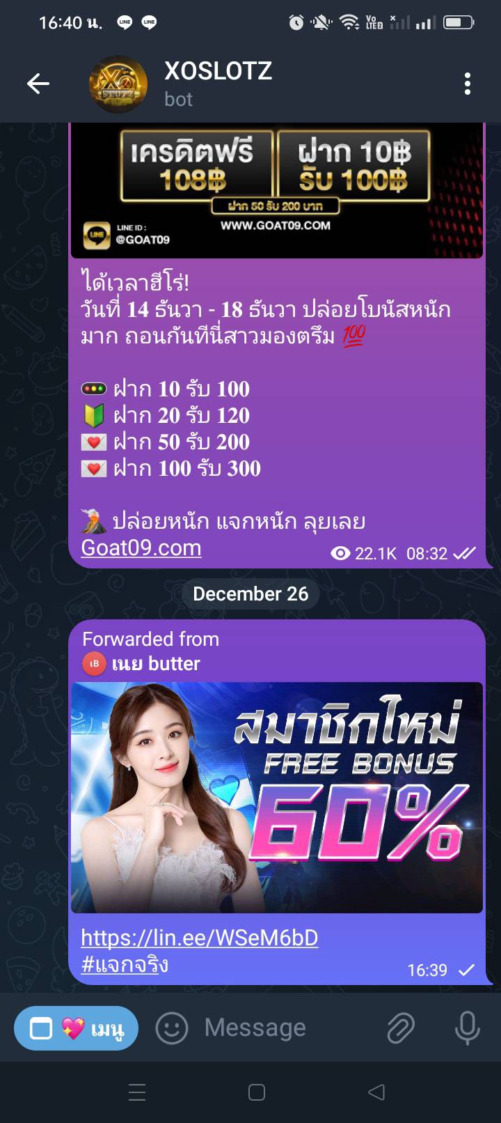 รีวิวจริงจากผู้ใช้งาน รีวิวจากผู้เล่นเว็บพนันออนไลน์