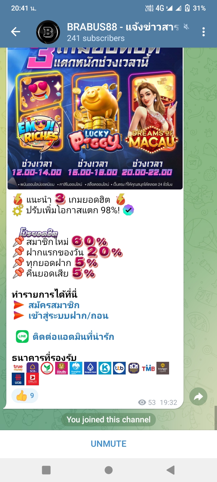 รีวิวจริงจากผู้ใช้งาน รีวิวจากผู้เล่นเว็บพนันออนไลน์