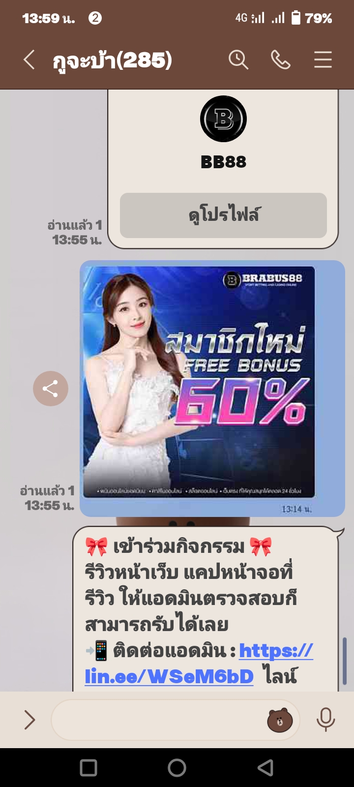 รีวิวจริงจากผู้ใช้งาน รีวิวจากผู้เล่นเว็บพนันออนไลน์