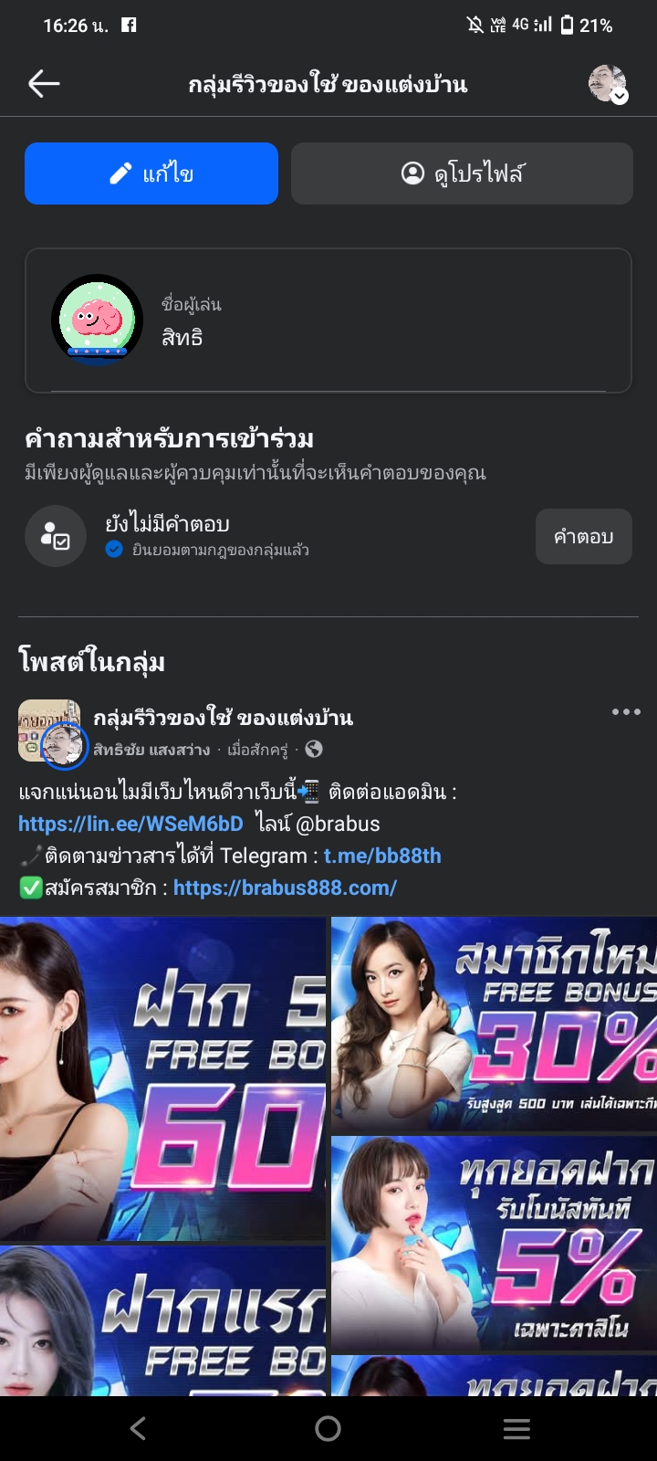 รีวิวจริงจากผู้ใช้งาน รีวิวจากผู้เล่นเว็บพนันออนไลน์