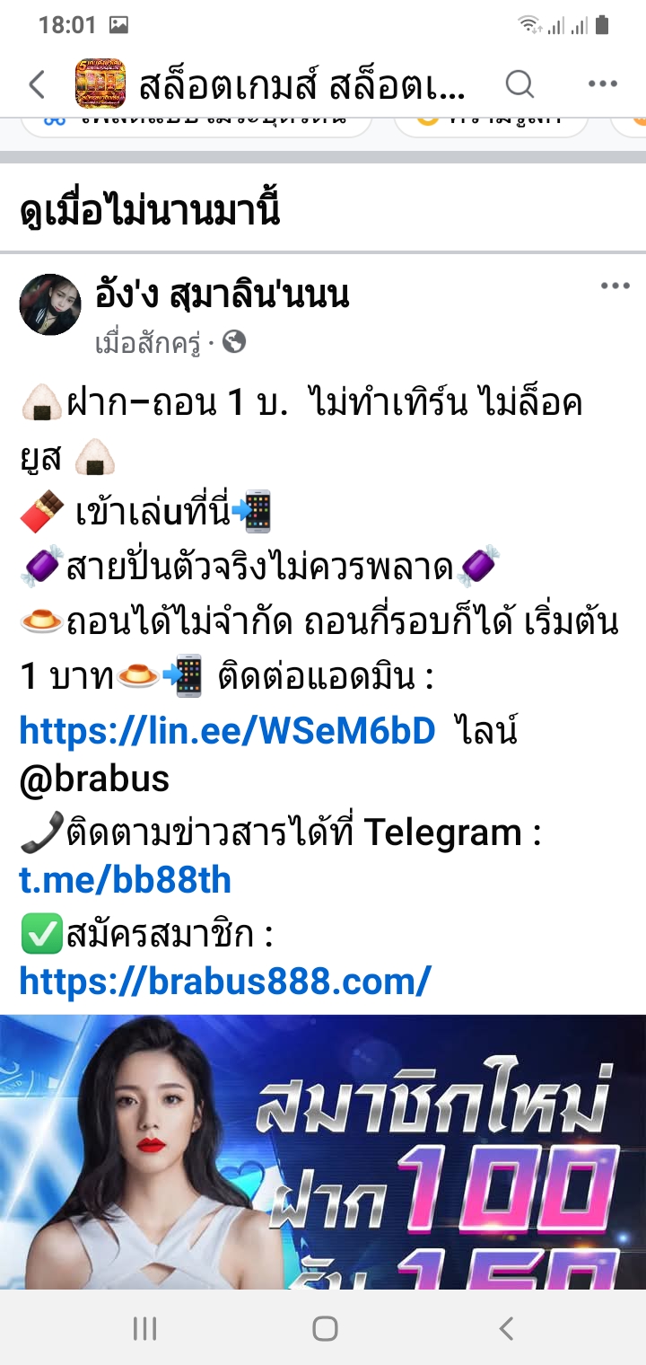 รีวิวจริงจากผู้ใช้งาน รีวิวจากผู้เล่นเว็บพนันออนไลน์