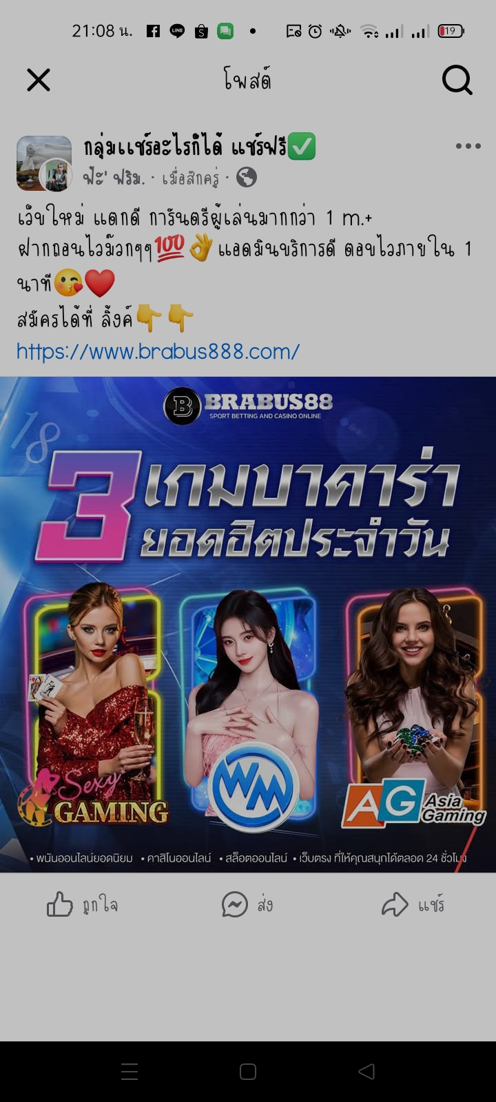 รีวิวจริงจากผู้ใช้งาน รีวิวจากผู้เล่นเว็บพนันออนไลน์