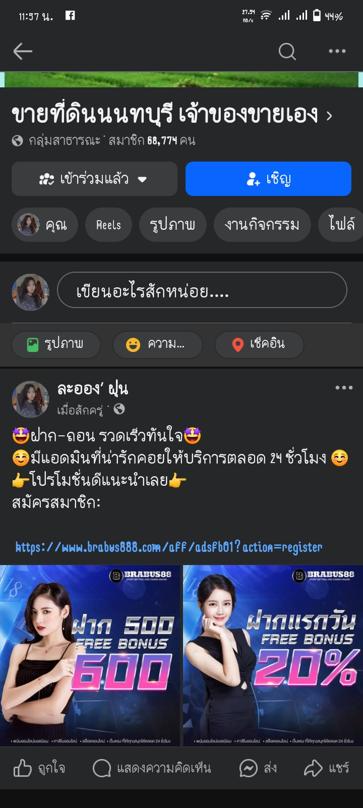 รีวิวจริงจากผู้ใช้งาน รีวิวจากผู้เล่นเว็บพนันออนไลน์