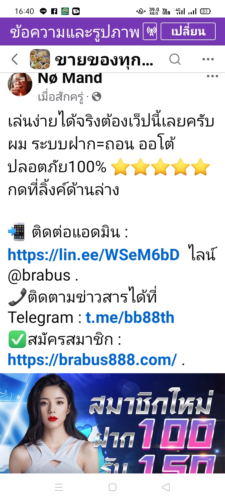 รีวิวจริงจากผู้ใช้งาน รีวิวจากผู้เล่นเว็บพนันออนไลน์